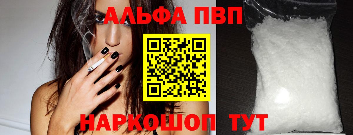 Борисоглебск  Alpha-PVP СК  Alfa_PVP  Вход с VPN 