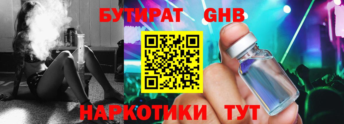 Борисоглебск  Бутират оксана  Вход с VPN 