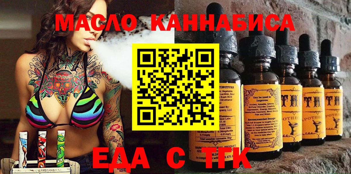 Еда ТГК марихуана Борисоглебск