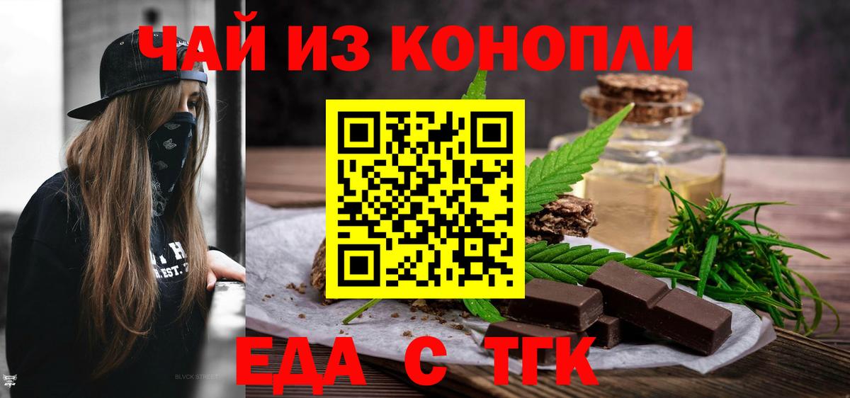 Борисоглебск  Cannafood марихуана  Вход с VPN 