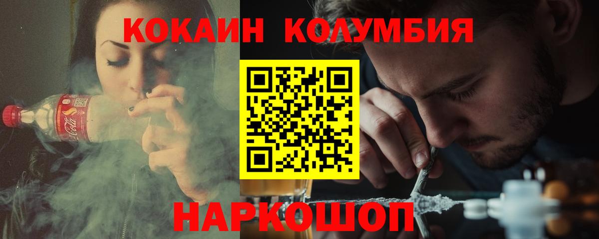 Борисоглебск  COCAIN Боливия  COCAIN Перу  Вход с VPN 