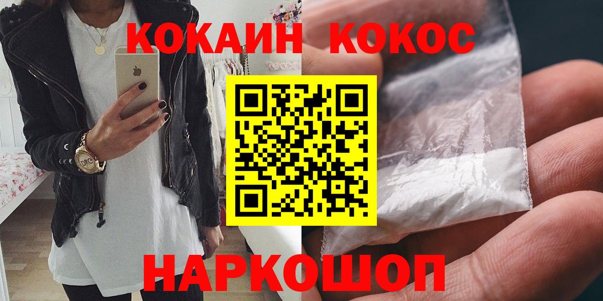 COCAIN 99% Борисоглебск