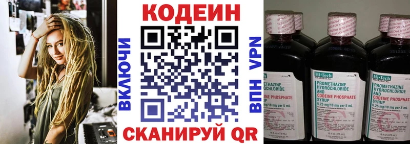 Кодеиновый сироп Lean напиток Lean (лин)  купить   Борисоглебск 