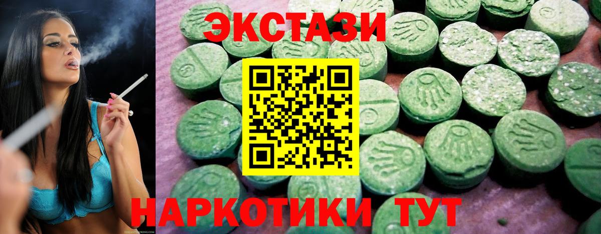 Борисоглебск  ЭКСТАЗИ круглые  Экстази  наркошоп  Вход с VPN  Экстази 99% 