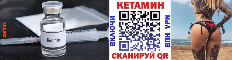 Кетамин VHQ  МЕГА tor  Борисоглебск  купить  