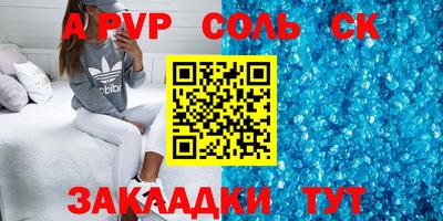 шишки Волгодонск