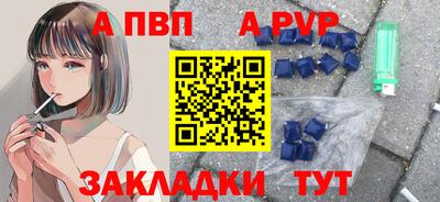 а пвп мука Волжский