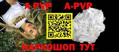 а пвп мука Волжский