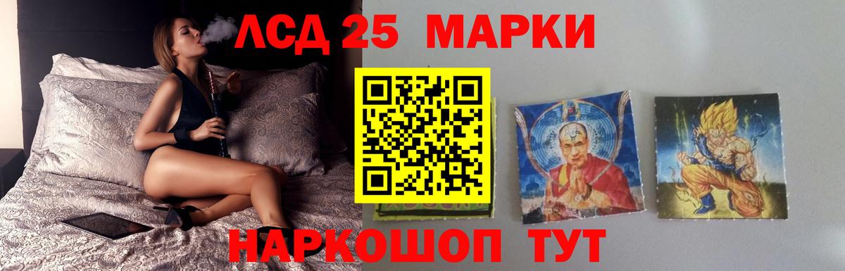 ЛСД экстази ecstasy  Вход с VPN  Борисоглебск  LSD-25 экстази  Лсд 25 экстази кислота 