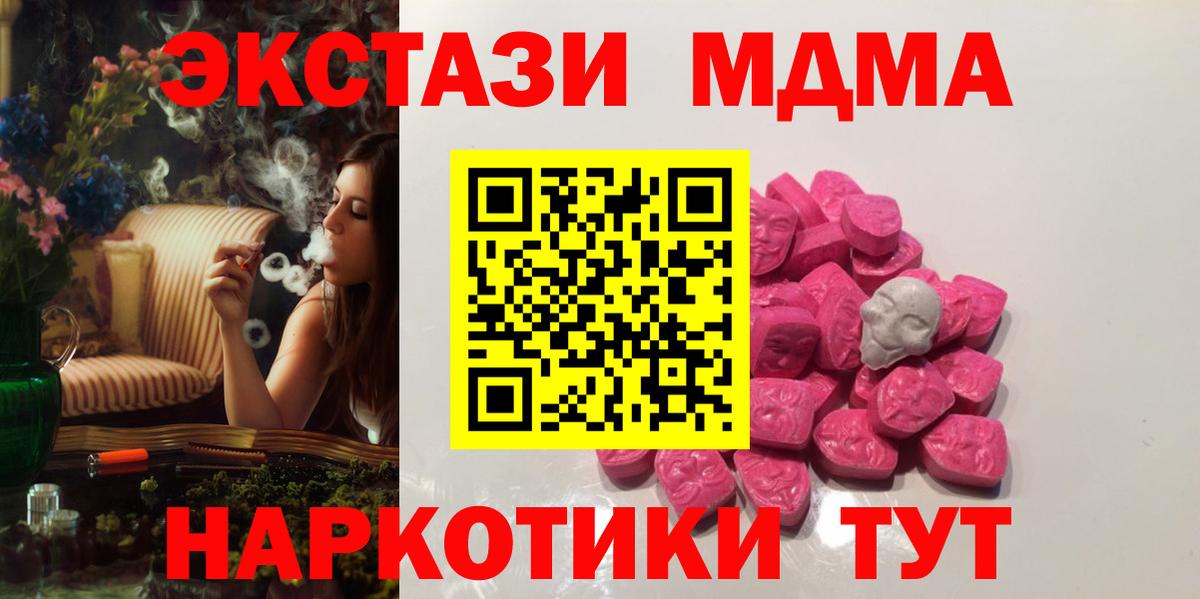 MDMA  МДМА молли  Вход с VPN  Борисоглебск  MDMA crystal 