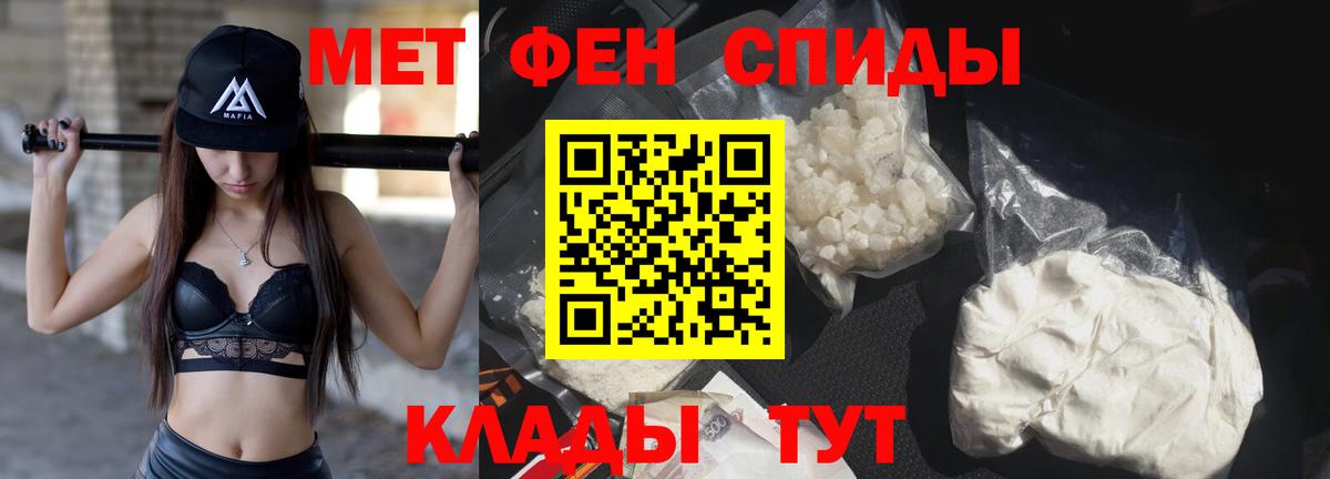 МЕТАМФЕТАМИН витя  МЕТАМФЕТАМИН витя  Борисоглебск  Вход с VPN 