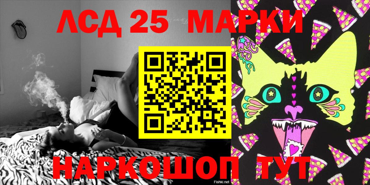 Марки 25I-NBOMe  Марки NBOMe 1,5мг  Вход с VPN  Борисоглебск 