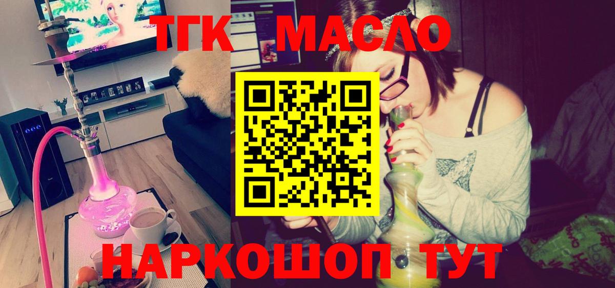 Борисоглебск  Дистиллят ТГК Wax  ТГК вейп  Вход с VPN 
