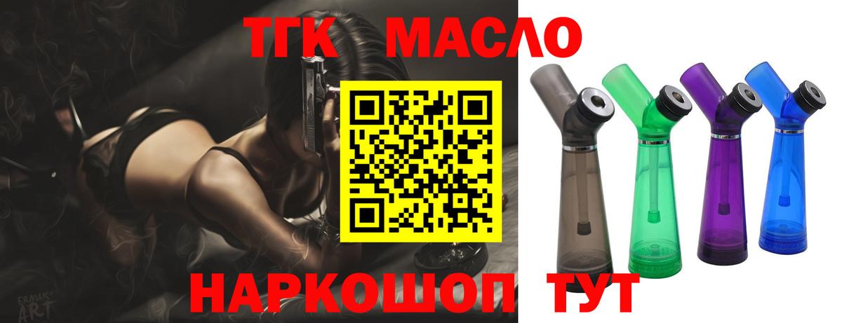 Дистиллят ТГК гашишное масло Борисоглебск