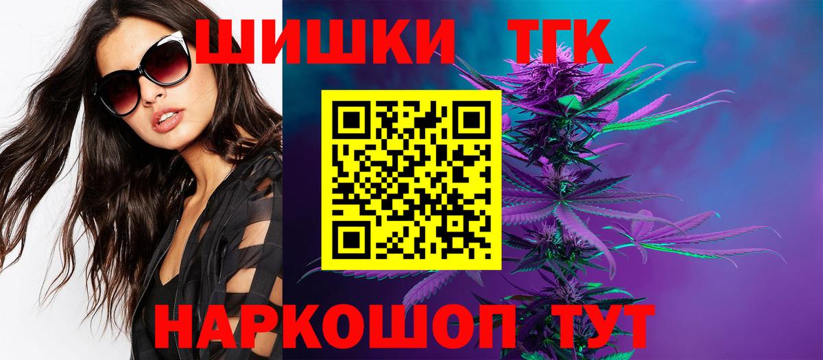 Борисоглебск  Конопля THC 21%  Канабис White Widow  Канабис Ganja  Марихуана семена  Вход с VPN 